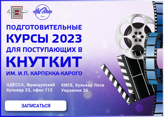 КНУТКИТ